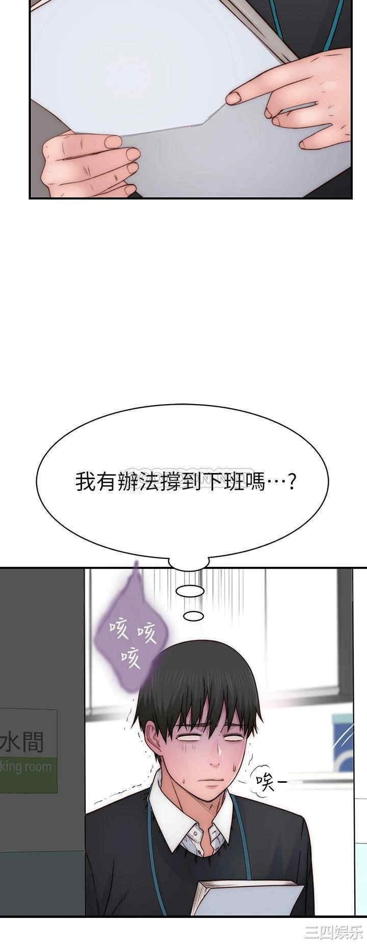 韩国漫画我们的特殊关系韩漫_我们的特殊关系-第77话在线免费阅读-韩国漫画-第5张图片
