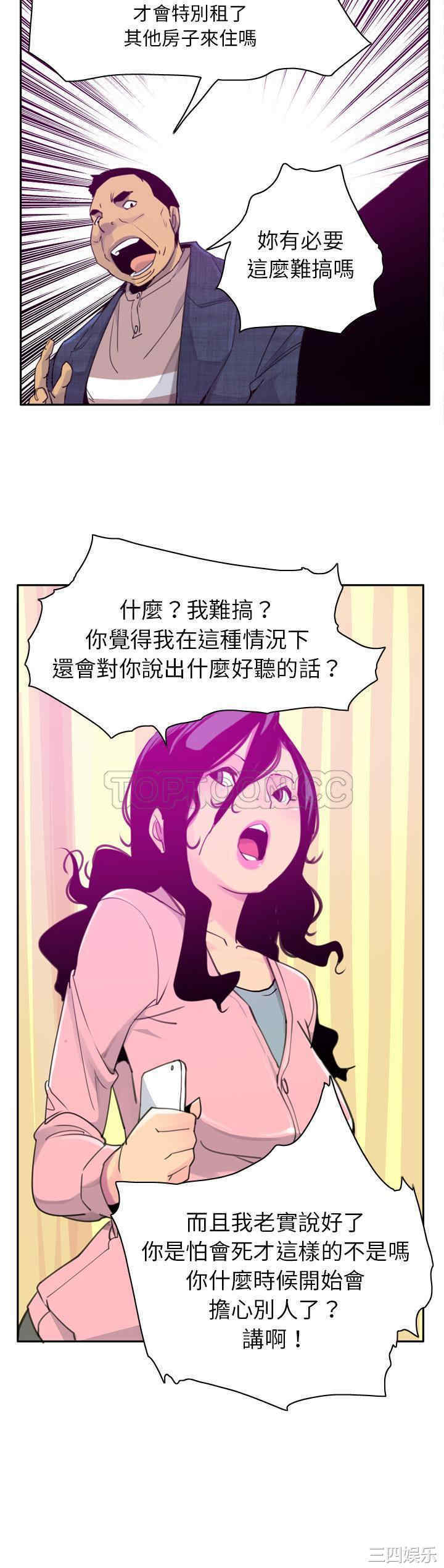 韩国漫画人妻好想要韩漫_人妻好想要-第32话在线免费阅读-韩国漫画-第23张图片