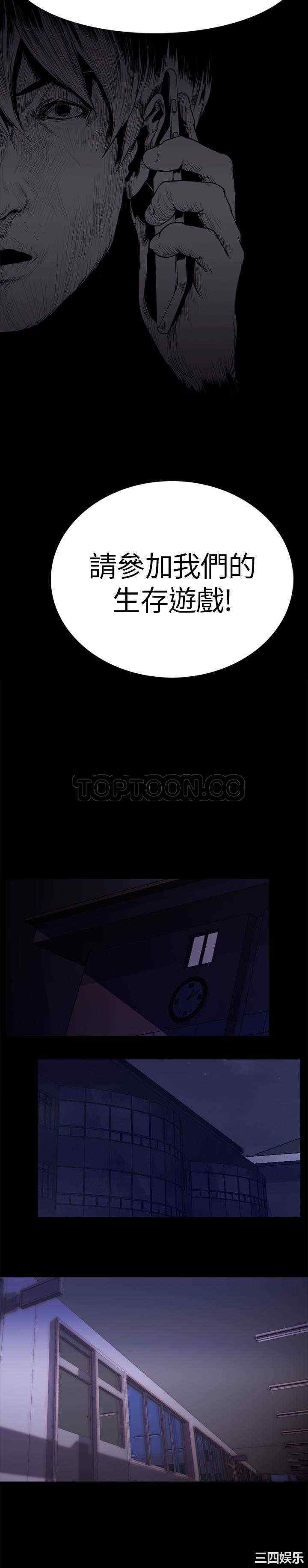 韩国漫画生存游戏韩漫_生存游戏-第一话在线免费阅读-韩国漫画-第19张图片