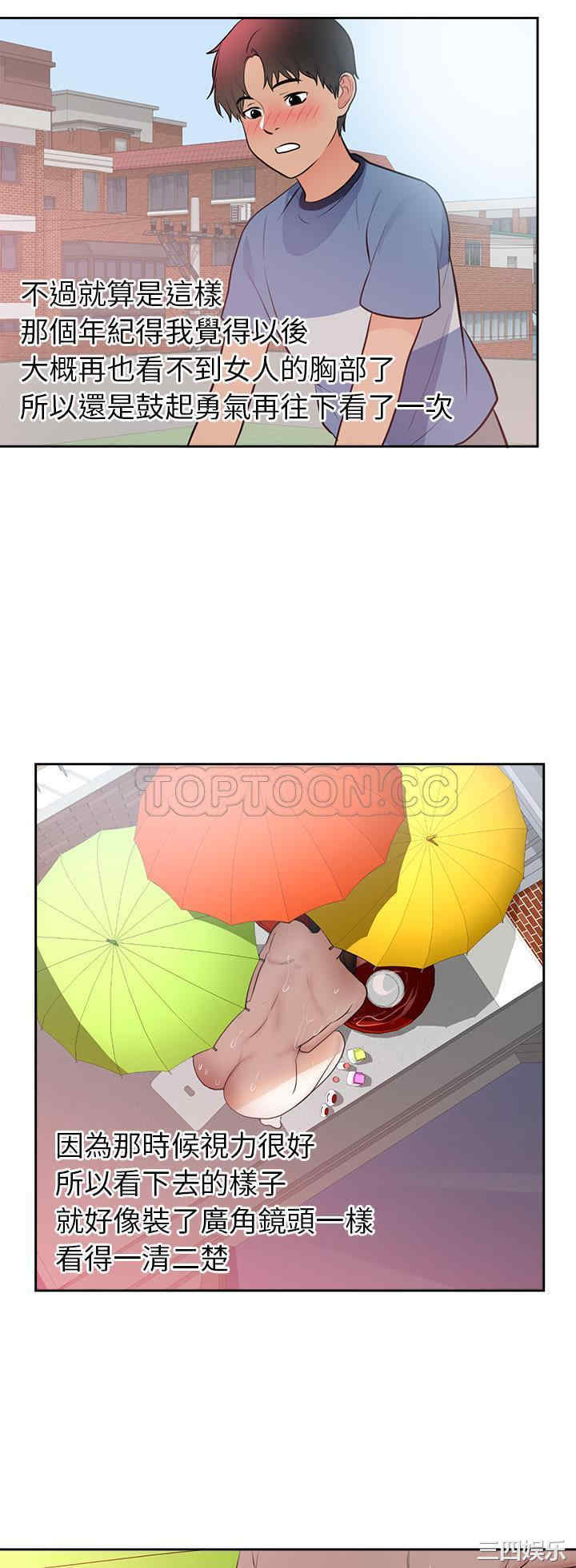 韩国漫画初恋的女儿韩漫_初恋的女儿-第45话在线免费阅读-韩国漫画-第25张图片