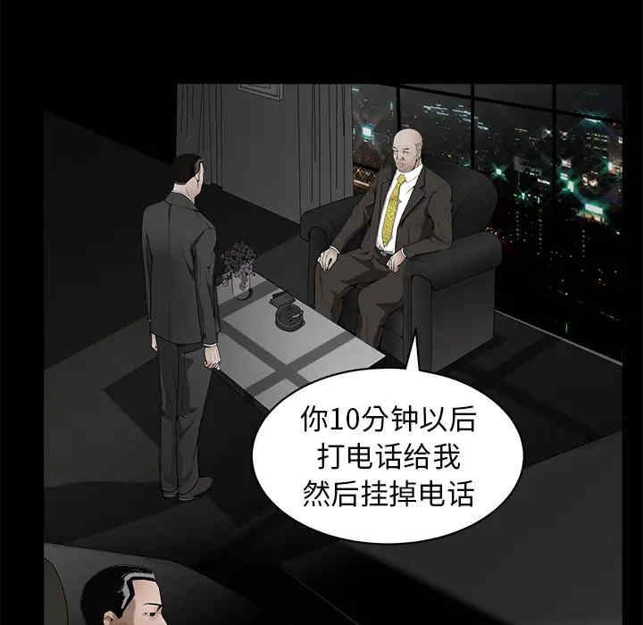 韩国漫画枷锁韩漫_枷锁-第42话在线免费阅读-韩国漫画-第119张图片
