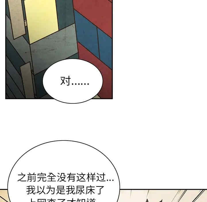 韩国漫画深夜用品店韩漫_深夜用品店-第8话在线免费阅读-韩国漫画-第61张图片