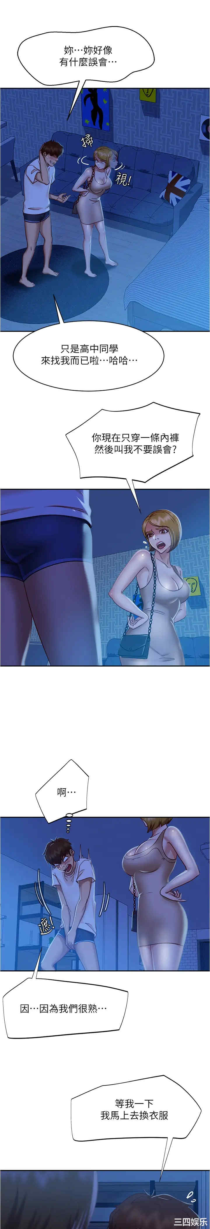 韩国漫画韩漫_不良女房客-第21话在线免费阅读-韩国漫画-第11张图片