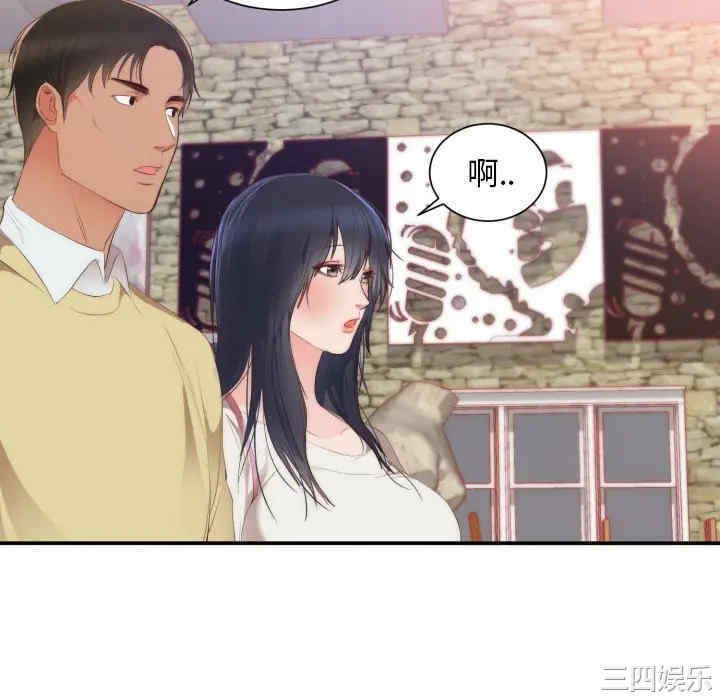 韩国漫画初恋的女儿韩漫_初恋的女儿-第24话在线免费阅读-韩国漫画-第16张图片