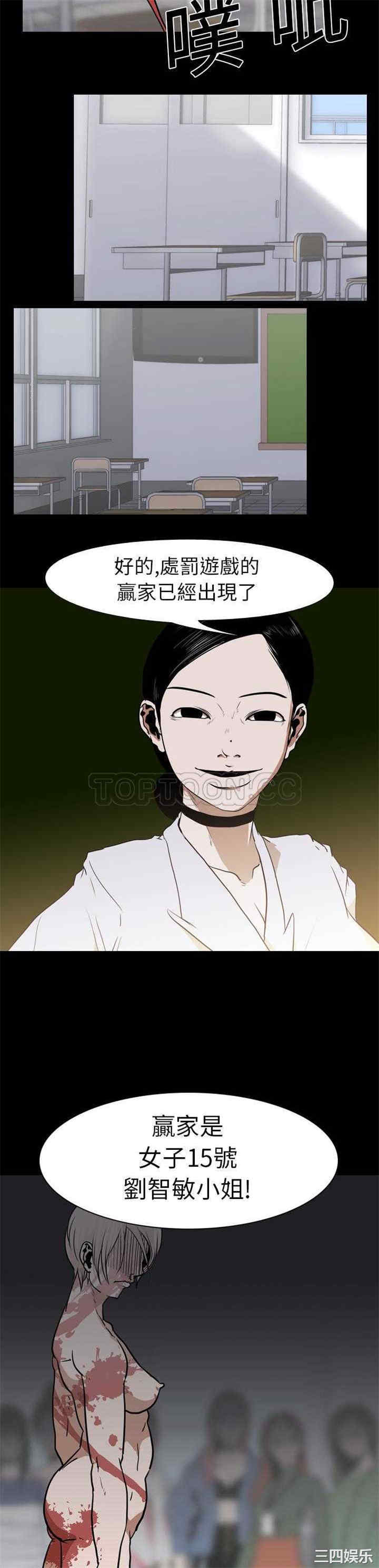 韩国漫画生存游戏韩漫_生存游戏-第25话在线免费阅读-韩国漫画-第19张图片