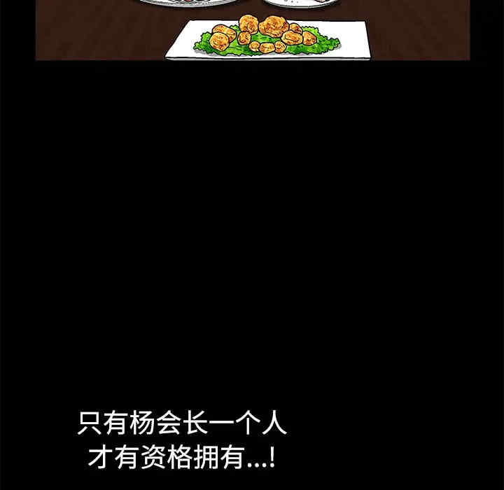 韩国漫画枷锁韩漫_枷锁-第35话在线免费阅读-韩国漫画-第83张图片