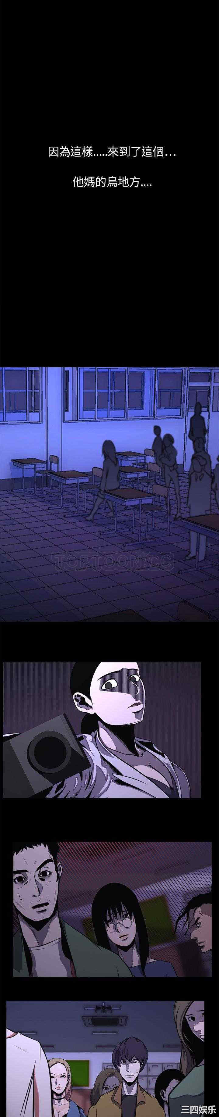 韩国漫画生存游戏韩漫_生存游戏-第一话在线免费阅读-韩国漫画-第20张图片