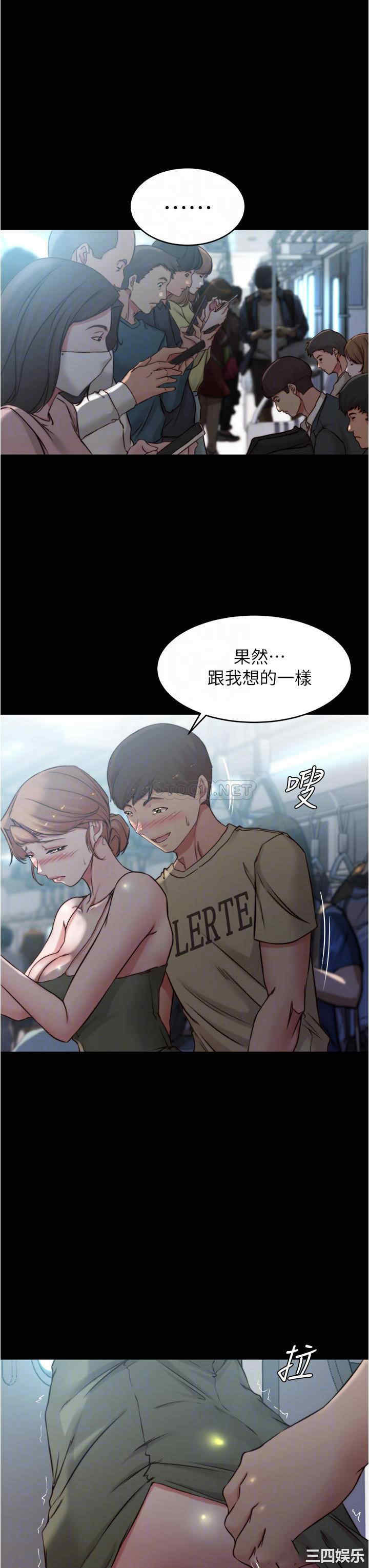 韩国漫画韩漫_小裤裤笔记-第59话在线免费阅读-韩国漫画-第16张图片