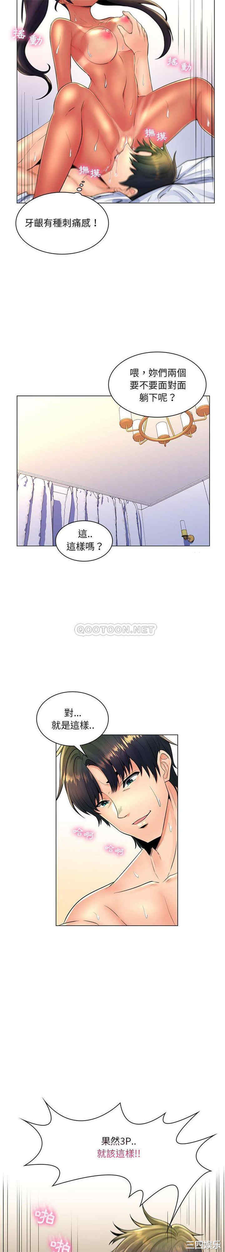 韩国漫画疯狂女教师/脱序教师韩漫_疯狂女教师/脱序教师-第19话在线免费阅读-韩国漫画-第17张图片