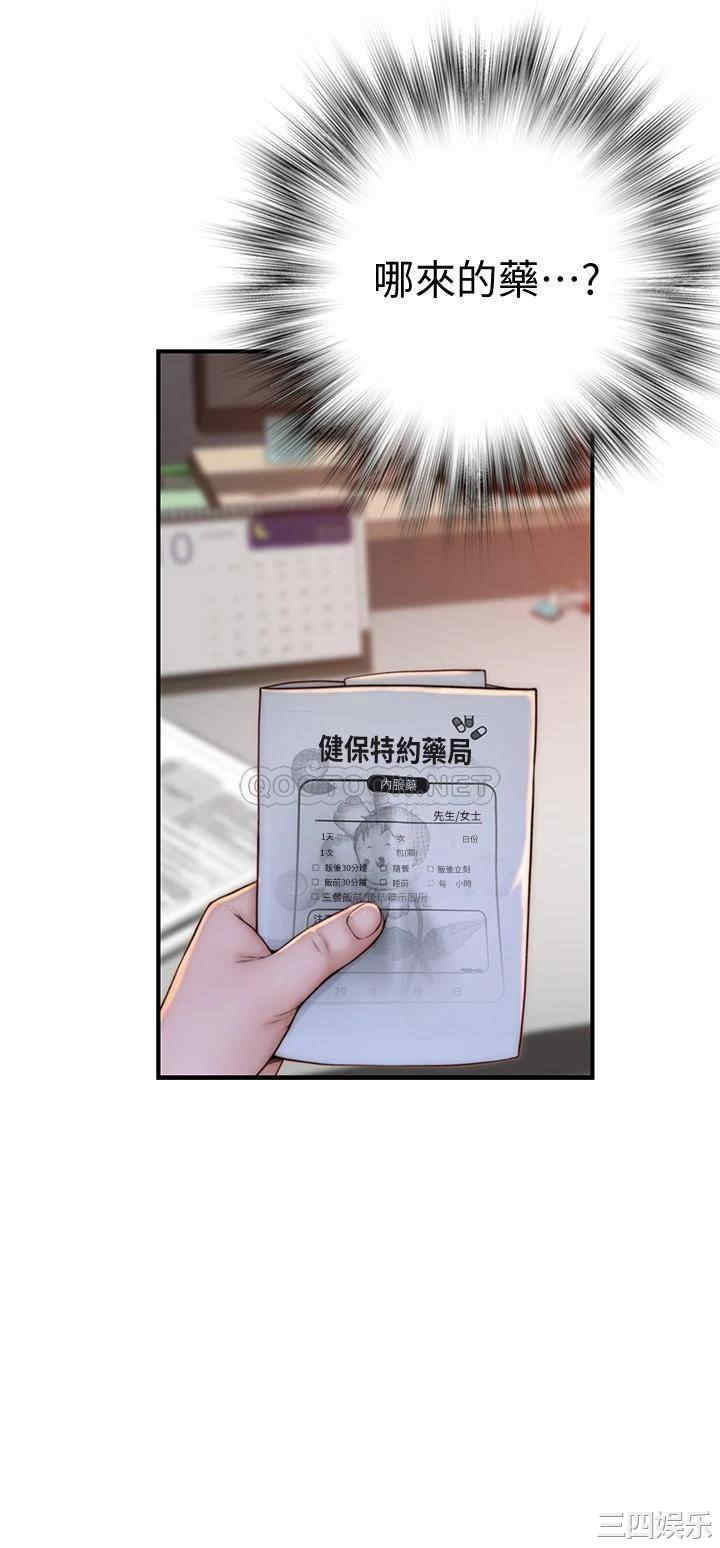 韩国漫画我们的特殊关系韩漫_我们的特殊关系-第77话在线免费阅读-韩国漫画-第7张图片