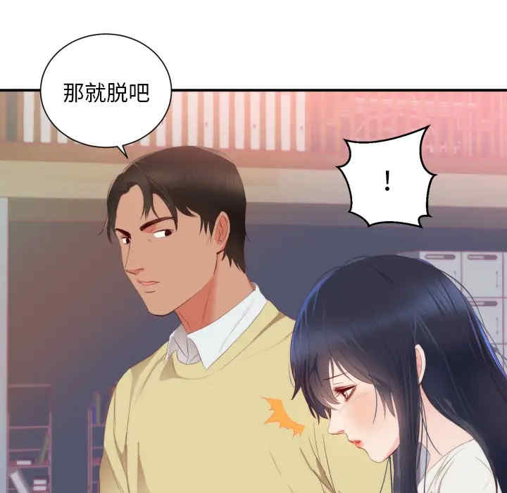 韩国漫画初恋的女儿韩漫_初恋的女儿-第24话在线免费阅读-韩国漫画-第17张图片