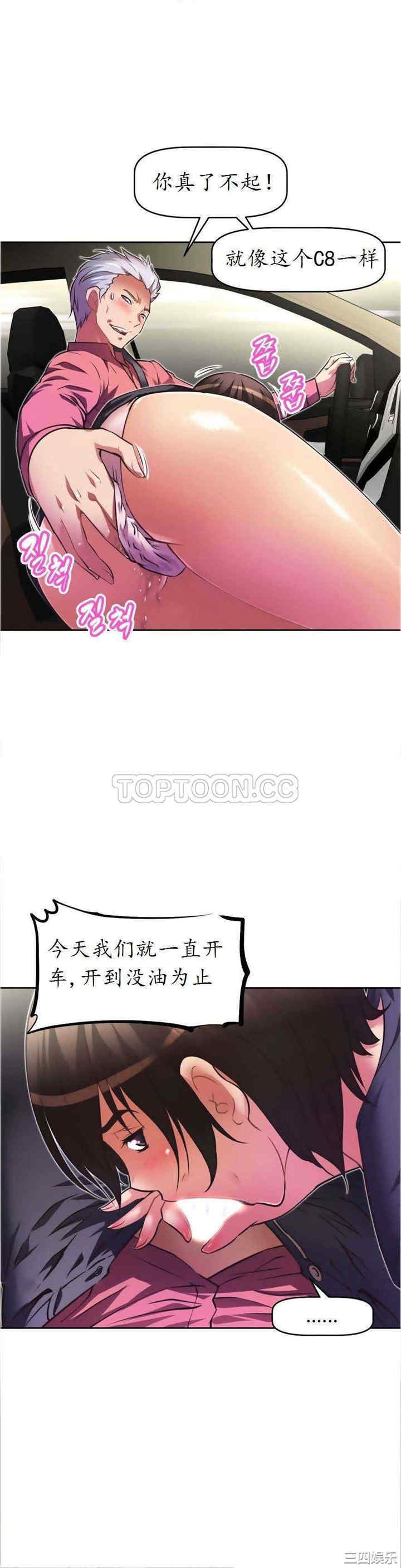 韩国漫画我的超级女友/本能觉醒韩漫_我的超级女友/本能觉醒-第28话在线免费阅读-韩国漫画-第19张图片