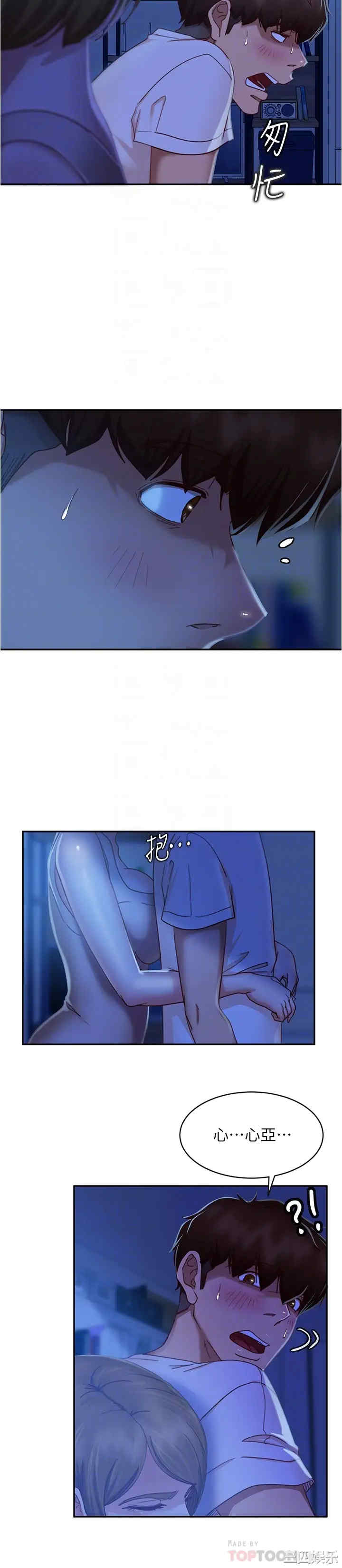 韩国漫画韩漫_不良女房客-第21话在线免费阅读-韩国漫画-第12张图片