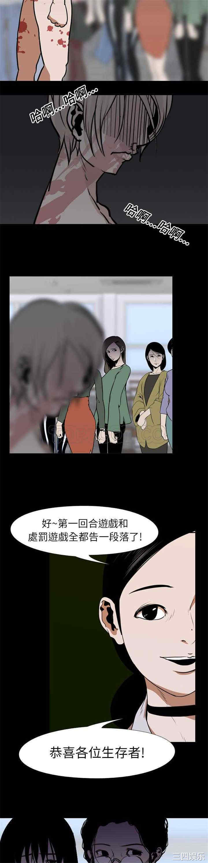 韩国漫画生存游戏韩漫_生存游戏-第25话在线免费阅读-韩国漫画-第20张图片