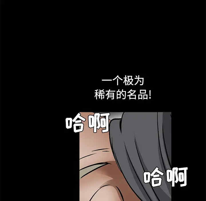 韩国漫画枷锁韩漫_枷锁-第35话在线免费阅读-韩国漫画-第85张图片
