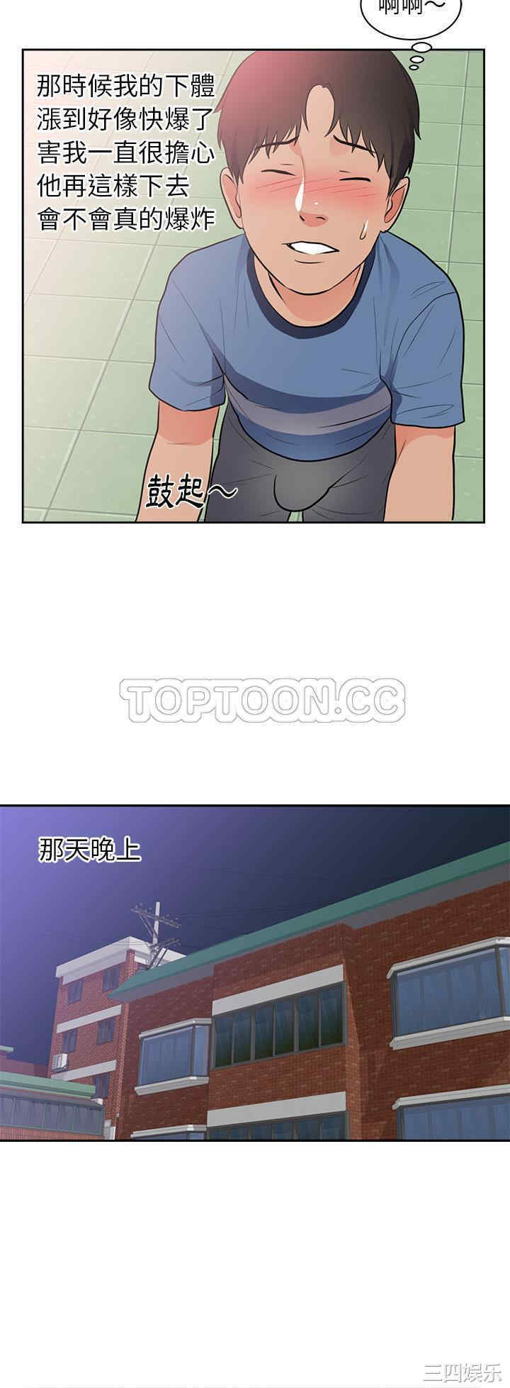 韩国漫画初恋的女儿韩漫_初恋的女儿-第45话在线免费阅读-韩国漫画-第27张图片