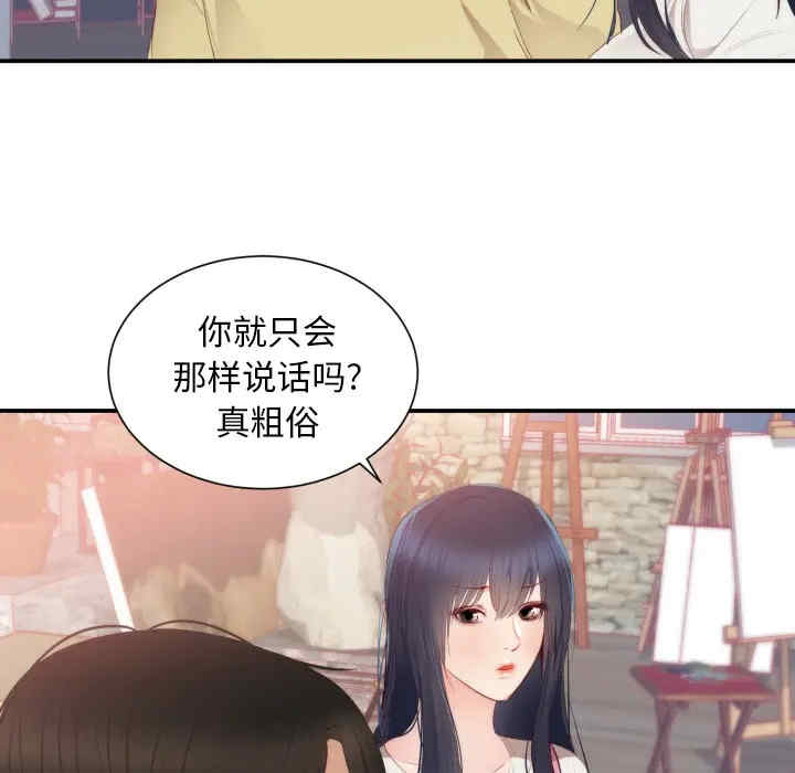 韩国漫画初恋的女儿韩漫_初恋的女儿-第24话在线免费阅读-韩国漫画-第18张图片