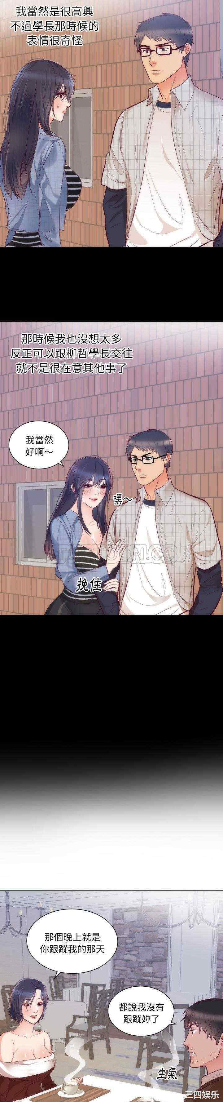韩国漫画初恋的女儿韩漫_初恋的女儿-第16话在线免费阅读-韩国漫画-第9张图片