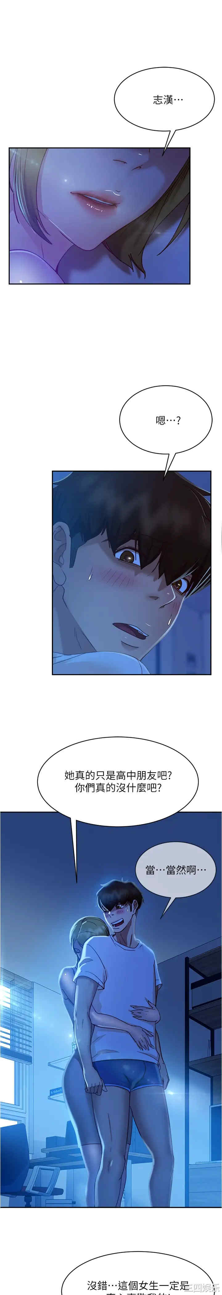 韩国漫画韩漫_不良女房客-第21话在线免费阅读-韩国漫画-第13张图片