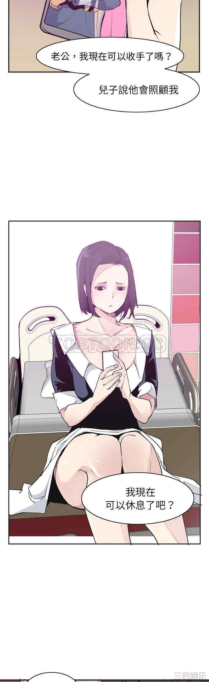 韩国漫画人妻好想要韩漫_人妻好想要-第36话在线免费阅读-韩国漫画-第20张图片
