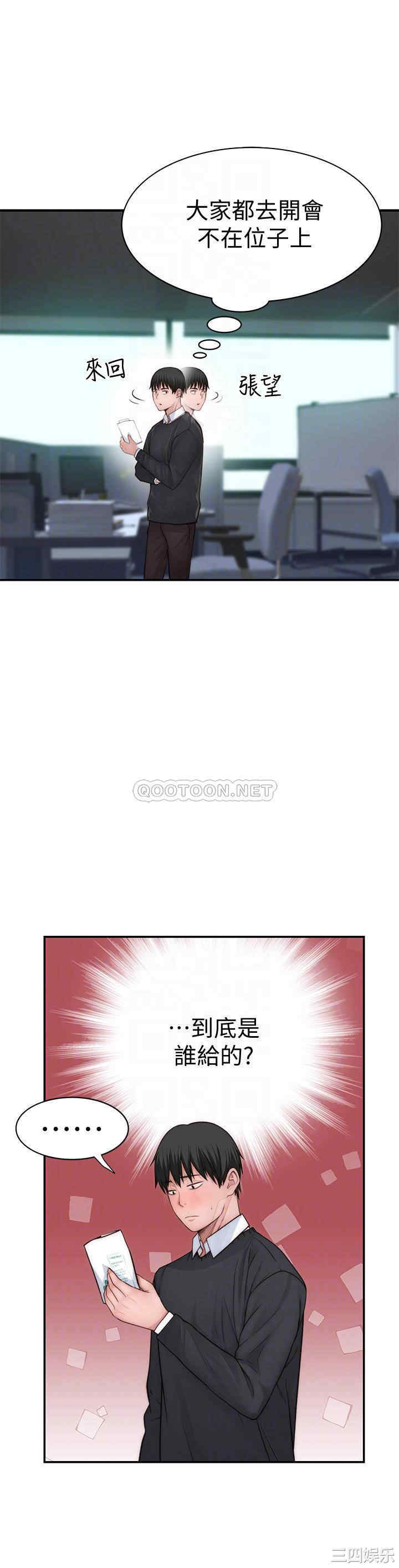 韩国漫画我们的特殊关系韩漫_我们的特殊关系-第77话在线免费阅读-韩国漫画-第8张图片