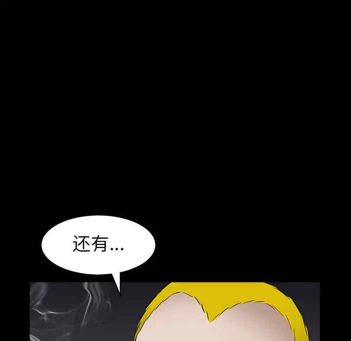 韩国漫画枷锁韩漫_枷锁-第57话在线免费阅读-韩国漫画-第141张图片
