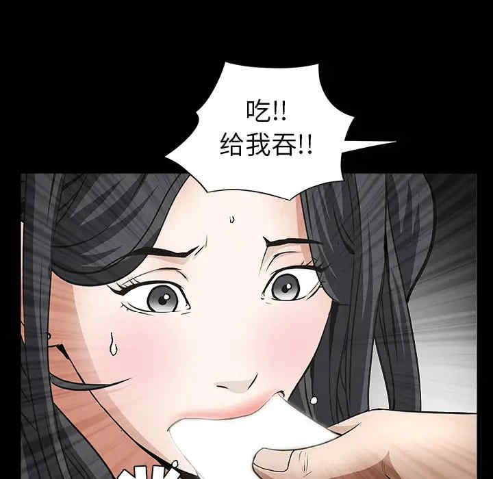 韩国漫画枷锁韩漫_枷锁-第38话在线免费阅读-韩国漫画-第38张图片