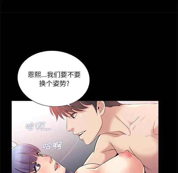 韩国漫画重新爱你韩漫_重新爱你-第25话在线免费阅读-韩国漫画-第41张图片