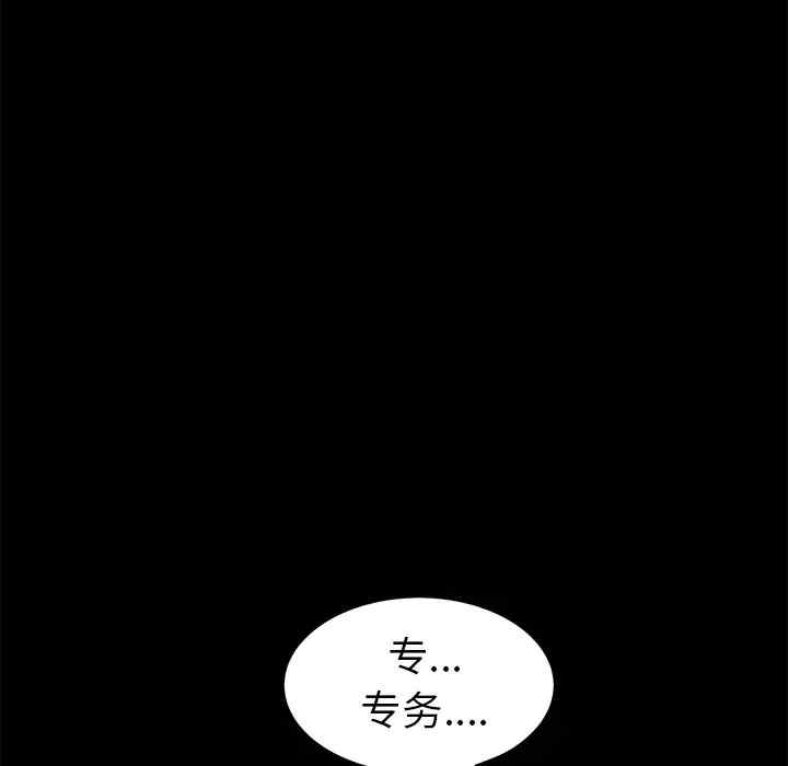 韩国漫画枷锁韩漫_枷锁-第49话在线免费阅读-韩国漫画-第37张图片