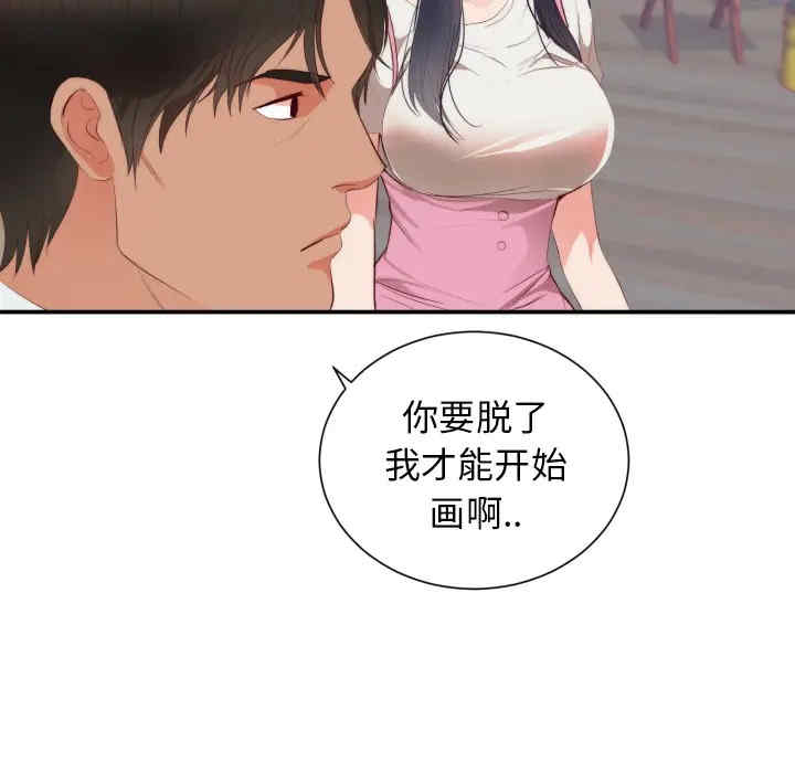韩国漫画初恋的女儿韩漫_初恋的女儿-第24话在线免费阅读-韩国漫画-第19张图片