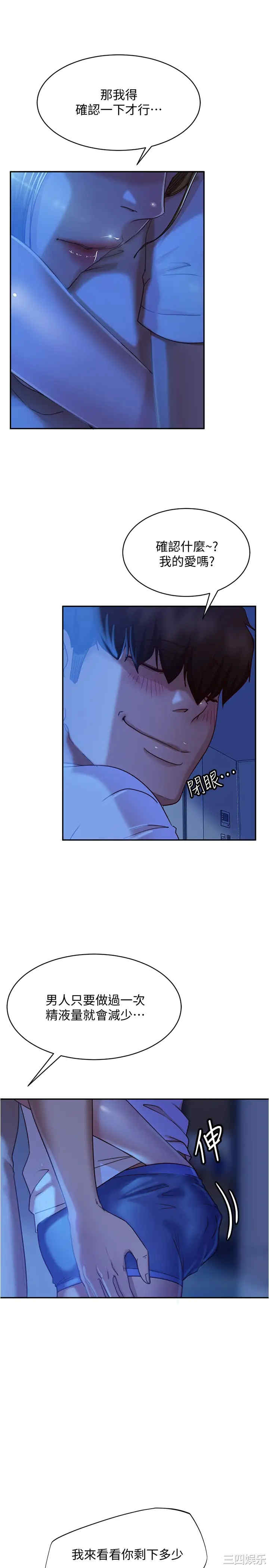 韩国漫画韩漫_不良女房客-第21话在线免费阅读-韩国漫画-第15张图片