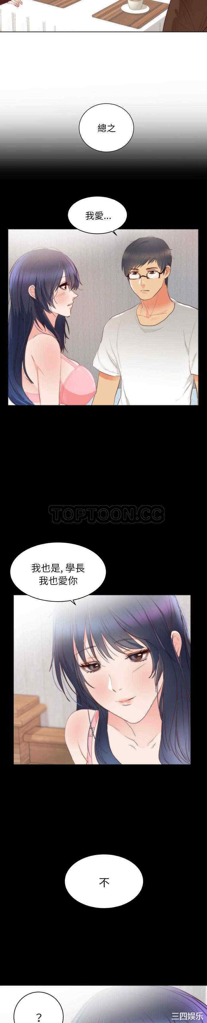 韩国漫画初恋的女儿韩漫_初恋的女儿-第16话在线免费阅读-韩国漫画-第10张图片