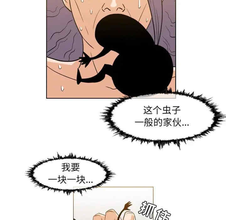 韩国漫画恶劣时代韩漫_恶劣时代-第52话在线免费阅读-韩国漫画-第47张图片
