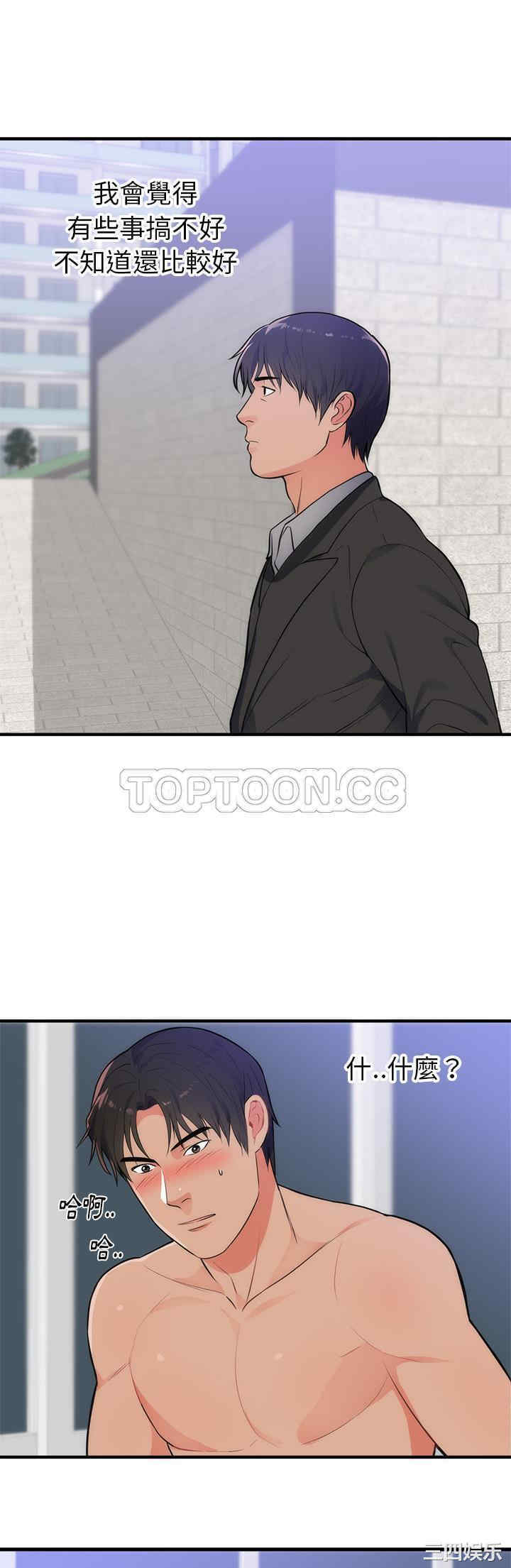 韩国漫画初恋的女儿韩漫_初恋的女儿-第35话在线免费阅读-韩国漫画-第15张图片