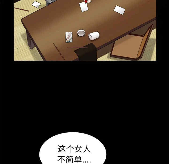 韩国漫画枷锁韩漫_枷锁-第49话在线免费阅读-韩国漫画-第39张图片