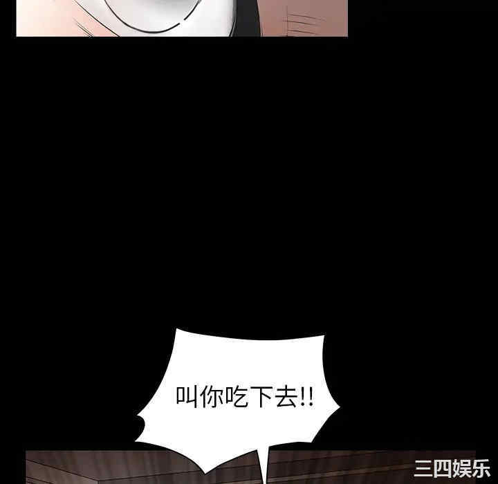 韩国漫画枷锁韩漫_枷锁-第38话在线免费阅读-韩国漫画-第40张图片