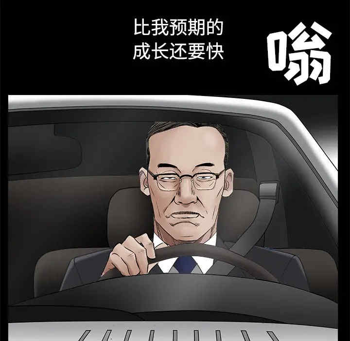 韩国漫画枷锁韩漫_枷锁-第44话在线免费阅读-韩国漫画-第102张图片