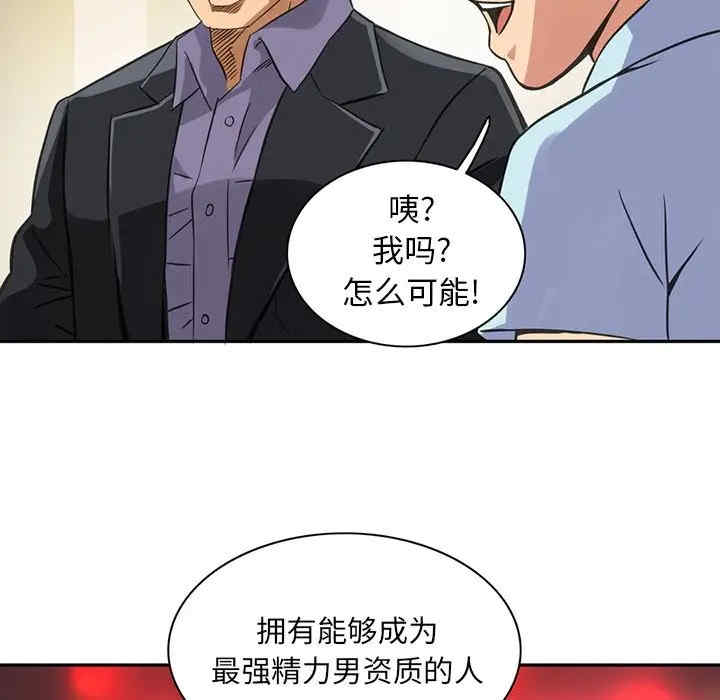 韩国漫画深夜用品店韩漫_深夜用品店-第8话在线免费阅读-韩国漫画-第75张图片