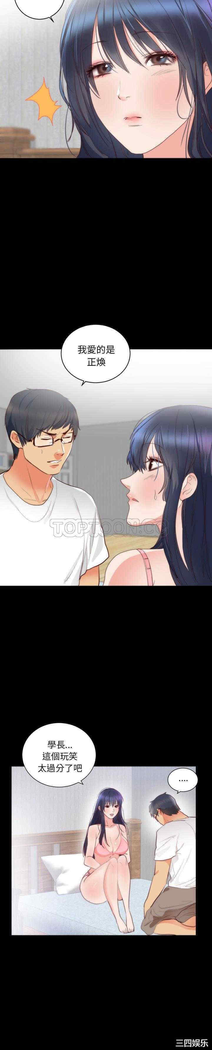 韩国漫画初恋的女儿韩漫_初恋的女儿-第16话在线免费阅读-韩国漫画-第11张图片