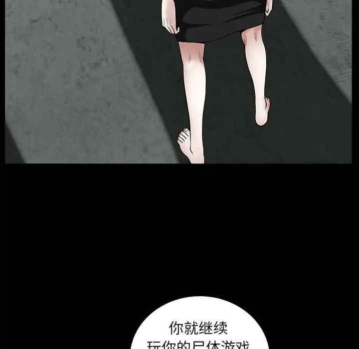 韩国漫画枷锁韩漫_枷锁-第60话在线免费阅读-韩国漫画-第47张图片