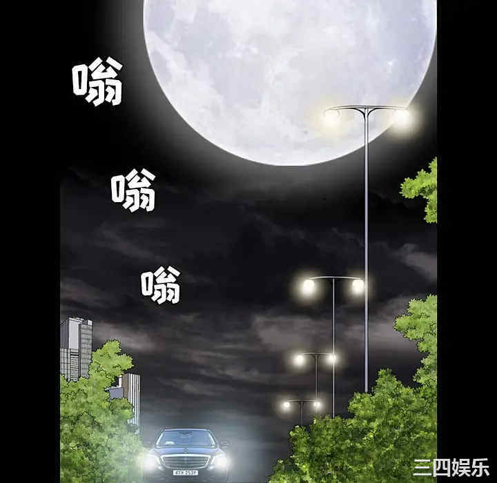 韩国漫画枷锁韩漫_枷锁-第35话在线免费阅读-韩国漫画-第88张图片