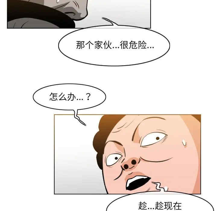 韩国漫画恶劣时代韩漫_恶劣时代-第52话在线免费阅读-韩国漫画-第49张图片