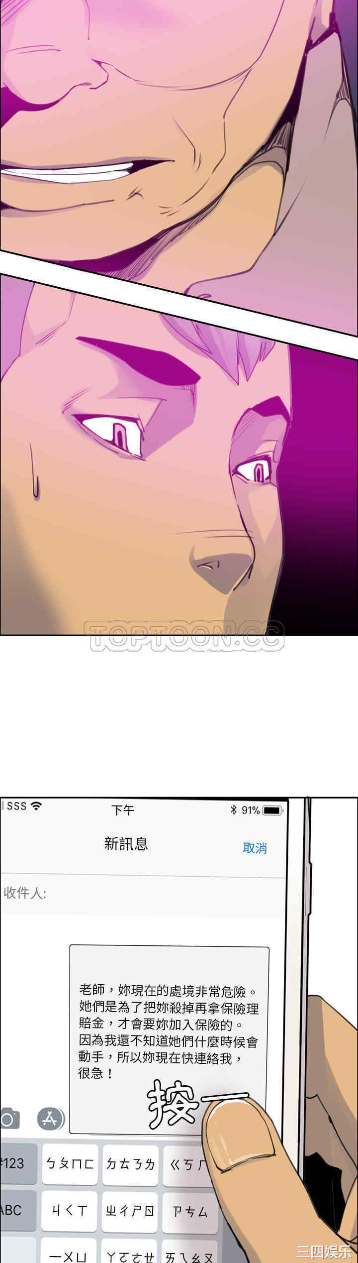 韩国漫画人妻好想要韩漫_人妻好想要-第32话在线免费阅读-韩国漫画-第26张图片