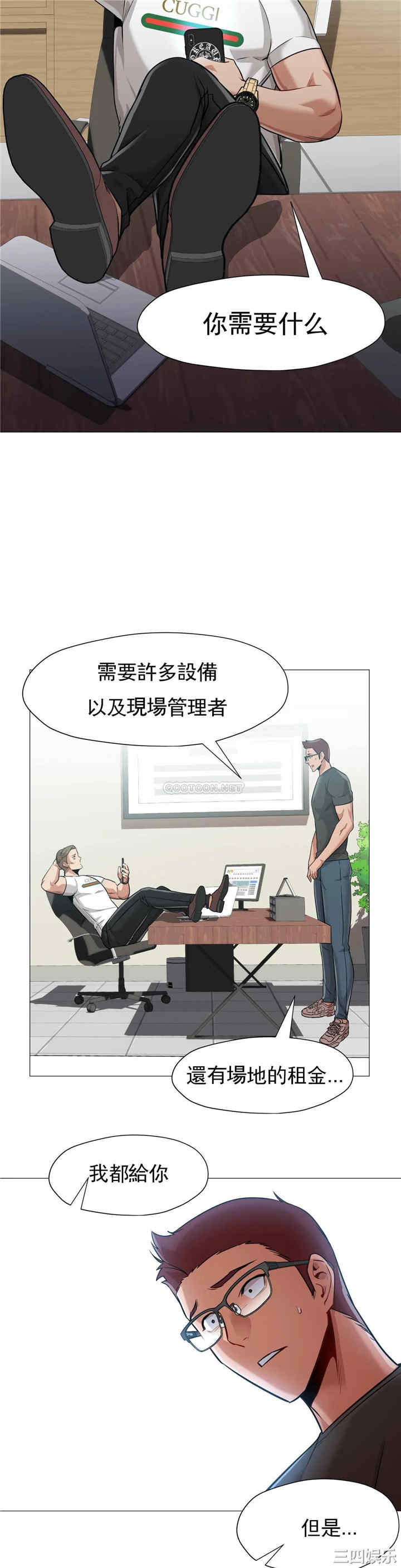 韩国漫画站立女人韩漫_站立女人-第60话在线免费阅读-韩国漫画-第19张图片