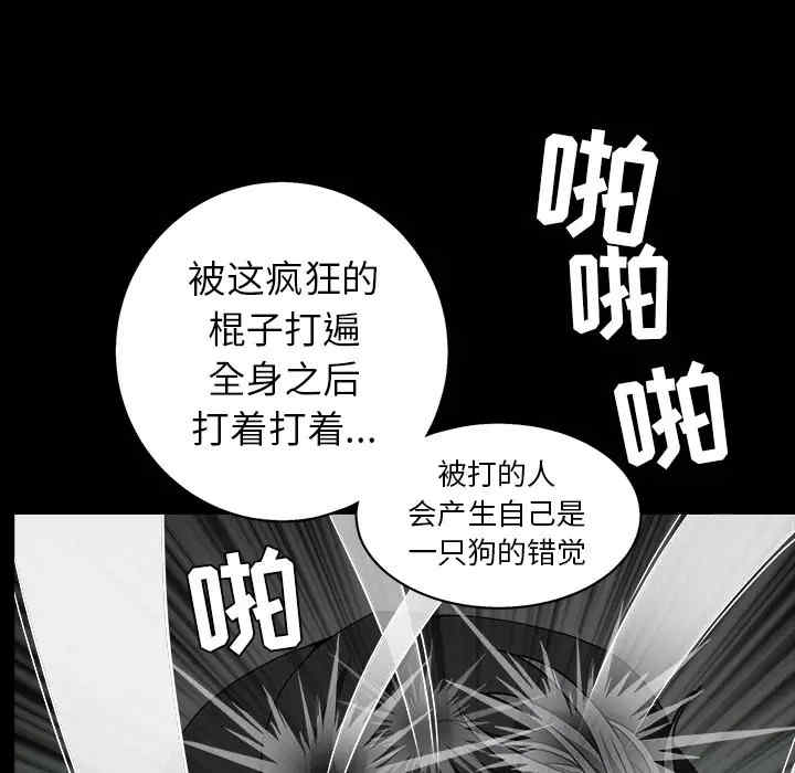 韩国漫画枷锁韩漫_枷锁-第57话在线免费阅读-韩国漫画-第145张图片