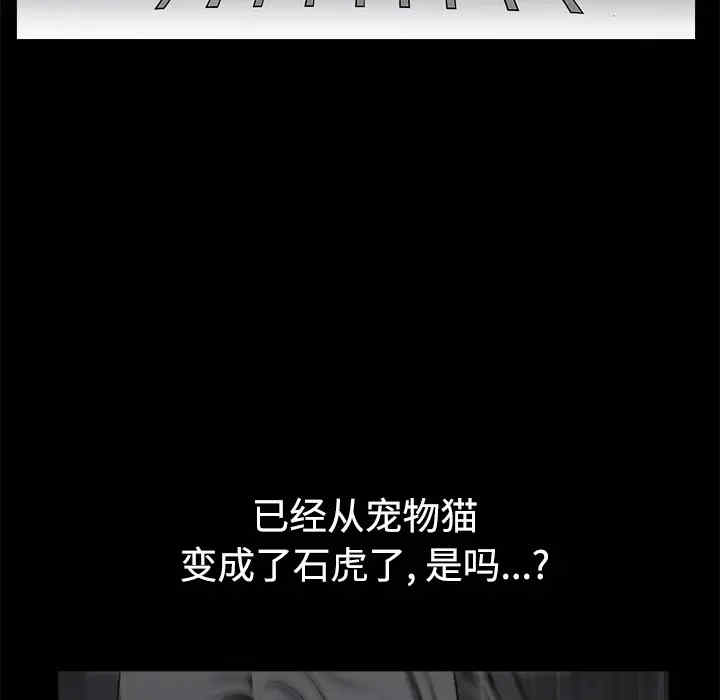 韩国漫画枷锁韩漫_枷锁-第44话在线免费阅读-韩国漫画-第103张图片