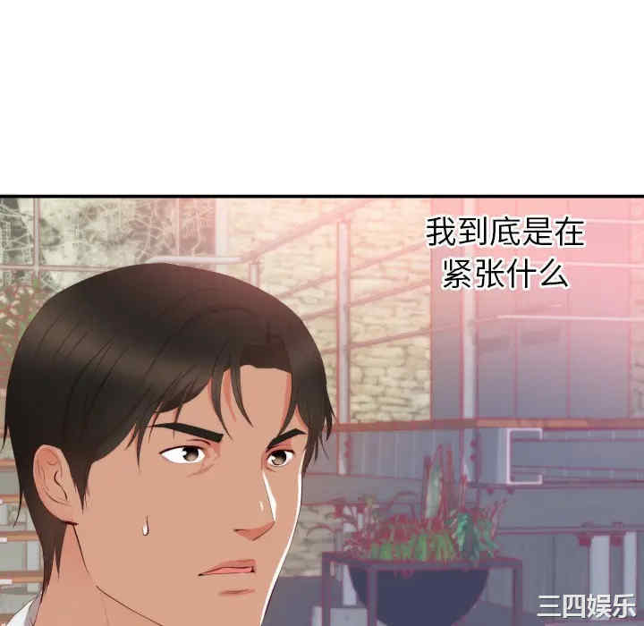 韩国漫画初恋的女儿韩漫_初恋的女儿-第24话在线免费阅读-韩国漫画-第22张图片