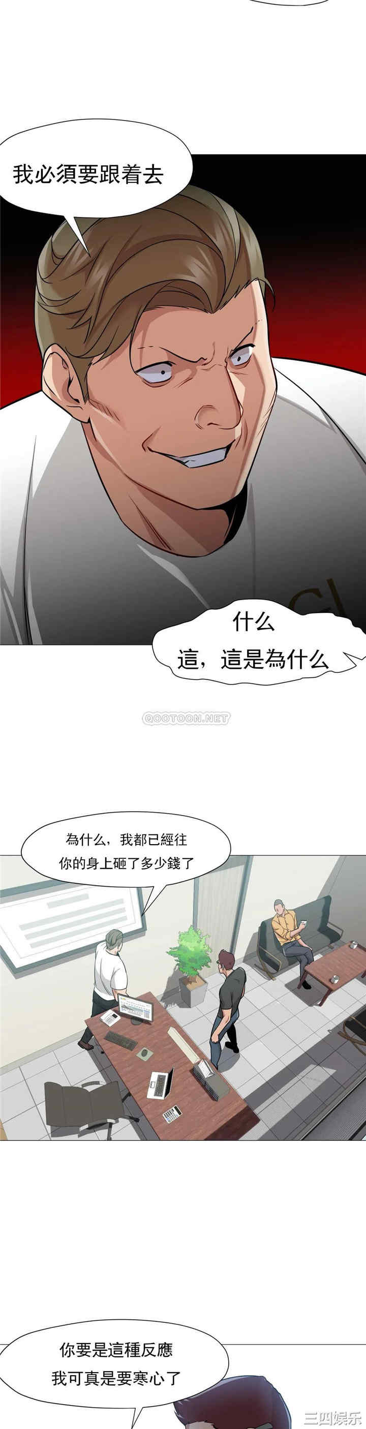 韩国漫画站立女人韩漫_站立女人-第60话在线免费阅读-韩国漫画-第20张图片