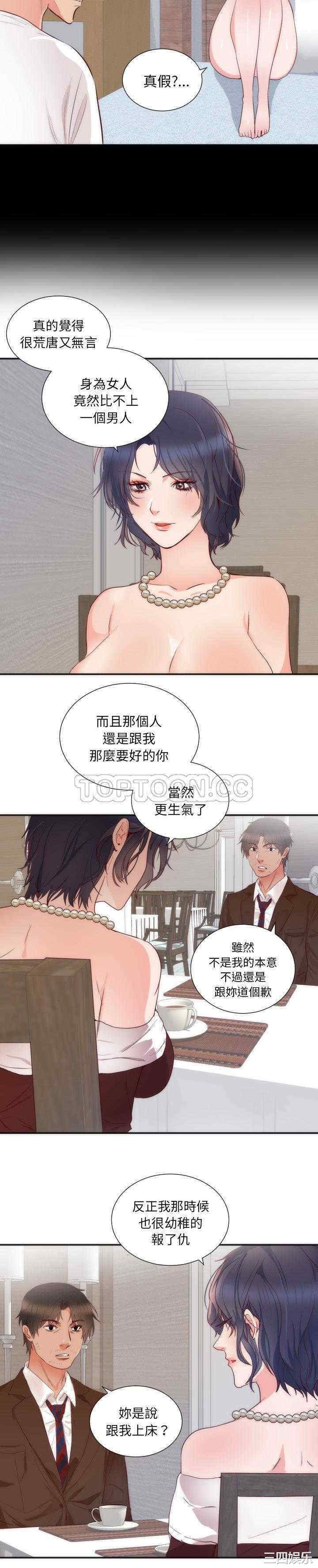 韩国漫画初恋的女儿韩漫_初恋的女儿-第16话在线免费阅读-韩国漫画-第13张图片
