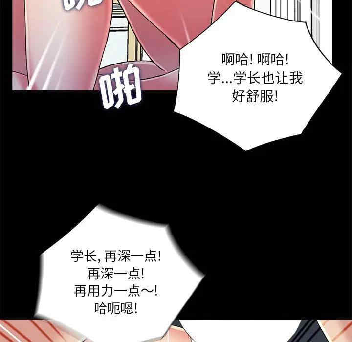 韩国漫画重新爱你韩漫_重新爱你-第25话在线免费阅读-韩国漫画-第47张图片